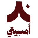 Umsiyeti