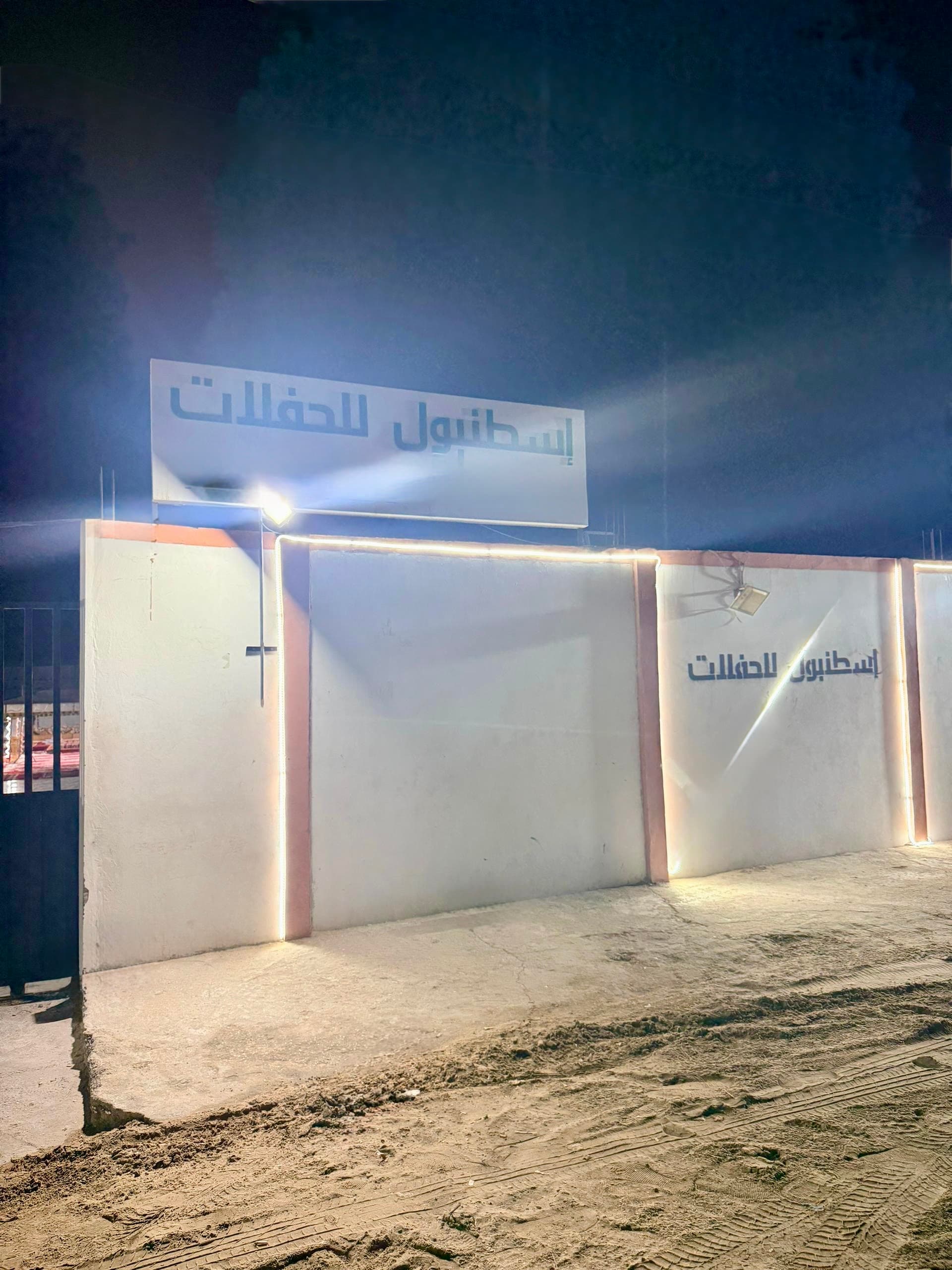 قاعة إسطنبول للحفلات (4)