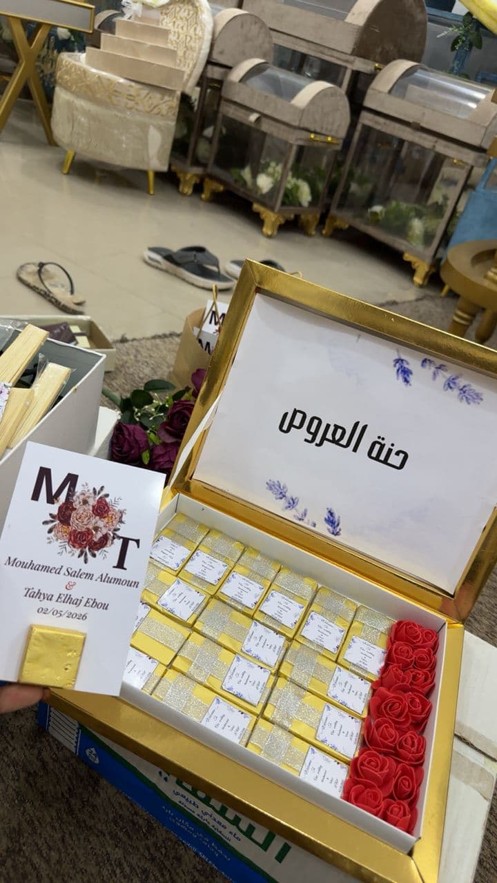بونتي الحنة
